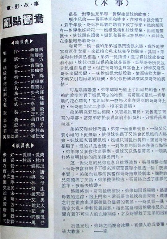 剧照