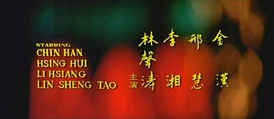剧照