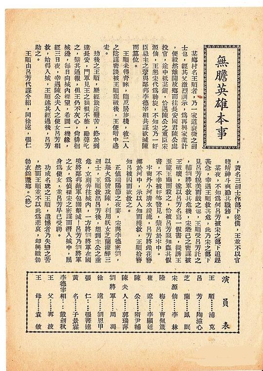 剧照