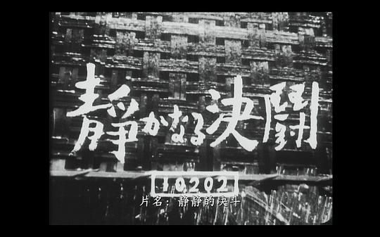 剧照