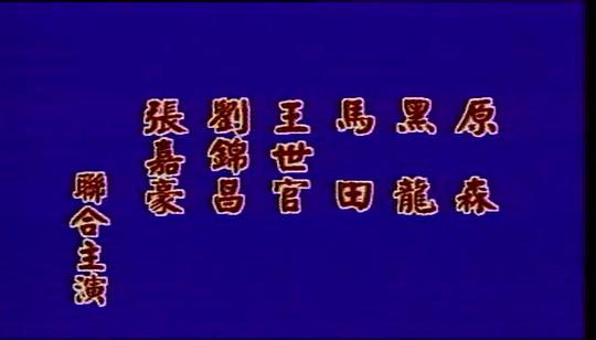剧照