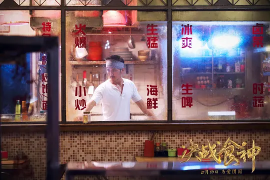 剧照