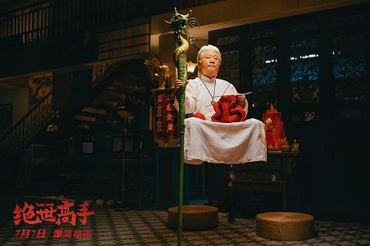 剧照