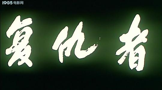 剧照