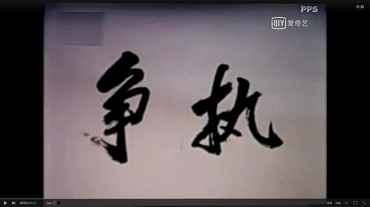 剧照