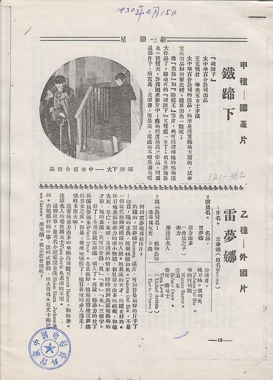 剧照