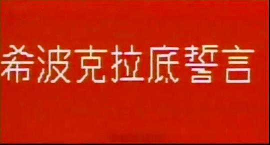 剧照