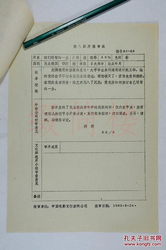 剧照