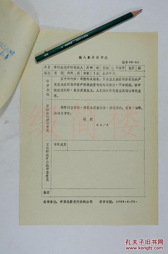剧照