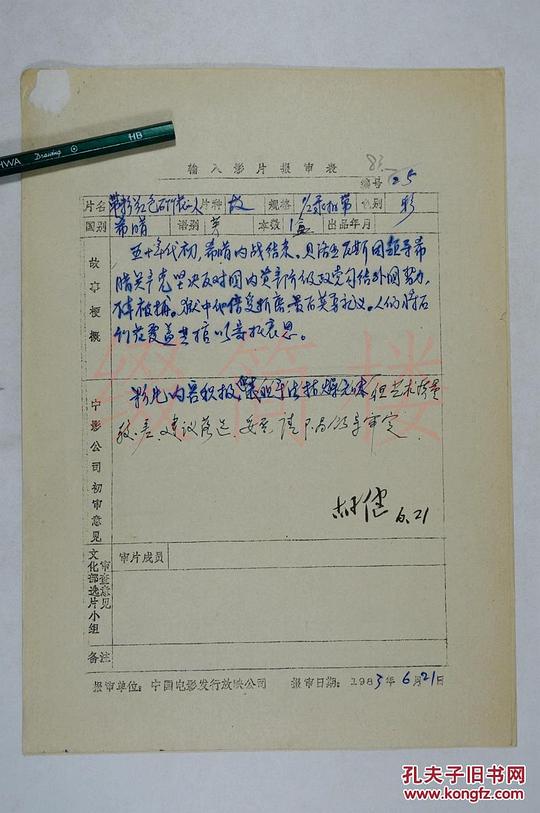 剧照
