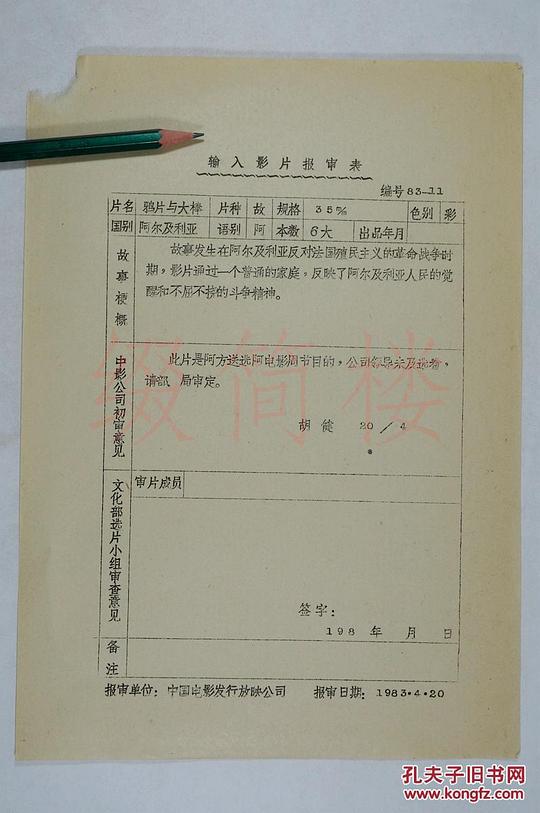 剧照