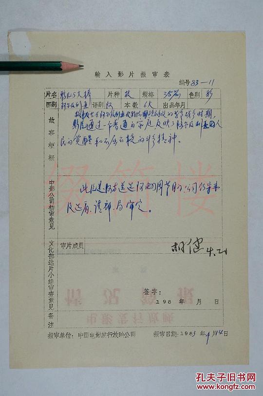 剧照