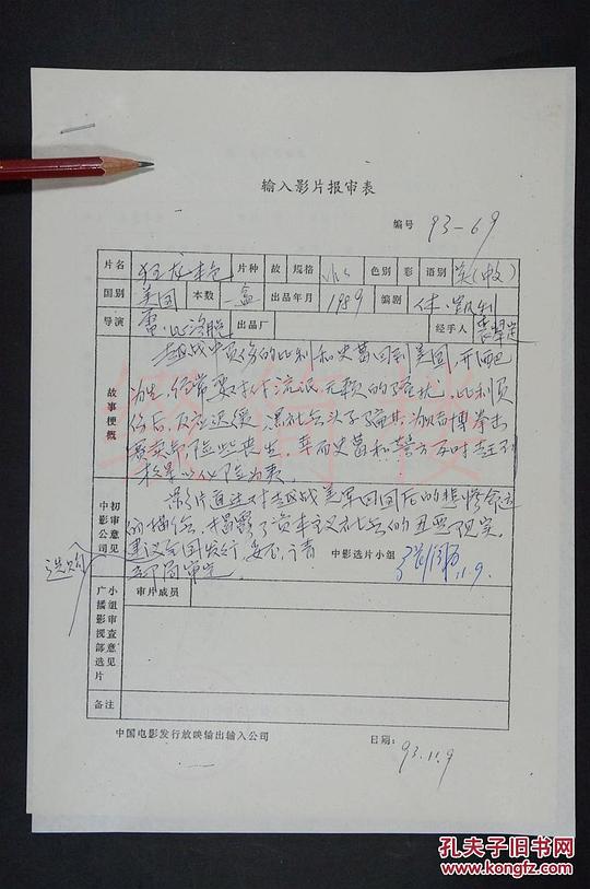 剧照