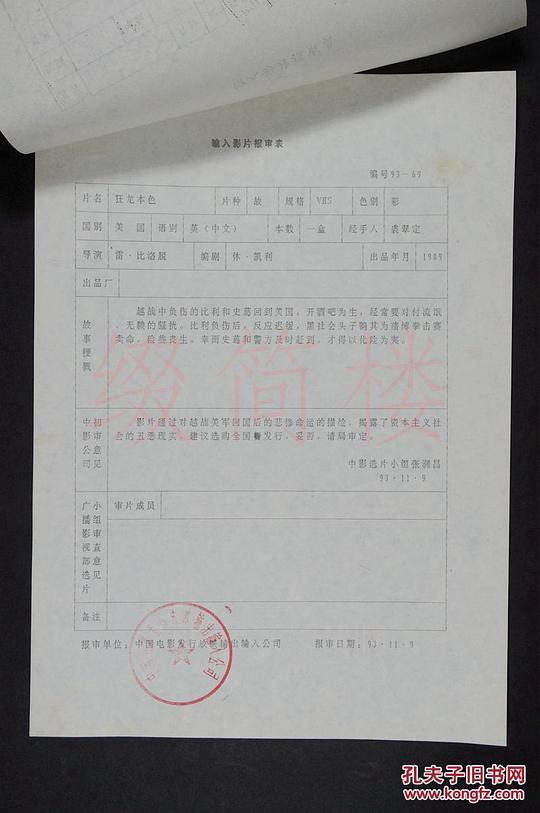 剧照