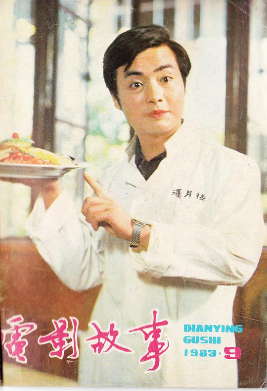 剧照