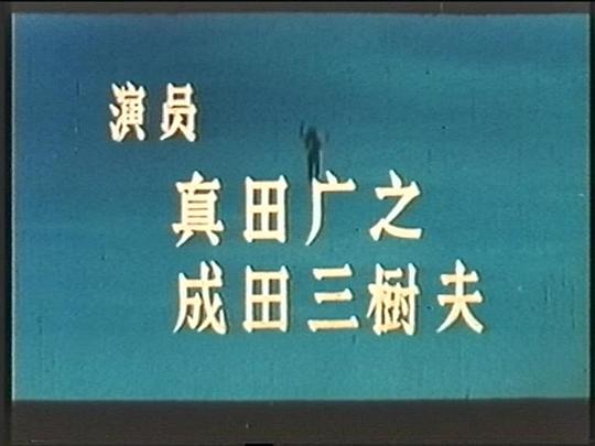 剧照