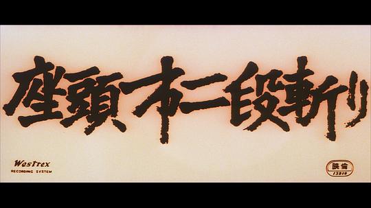 剧照