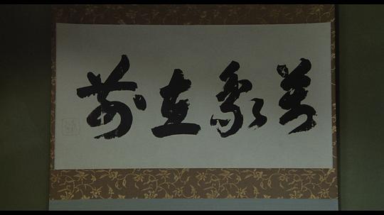 剧照