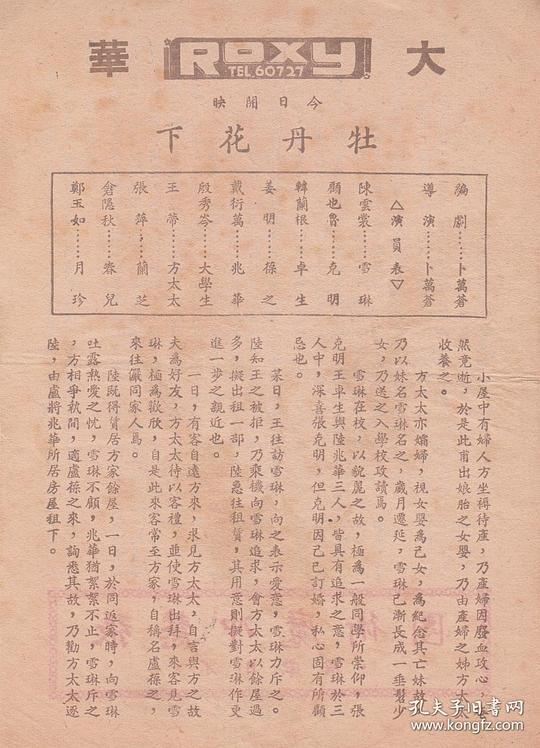 剧照