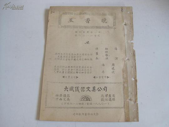 剧照