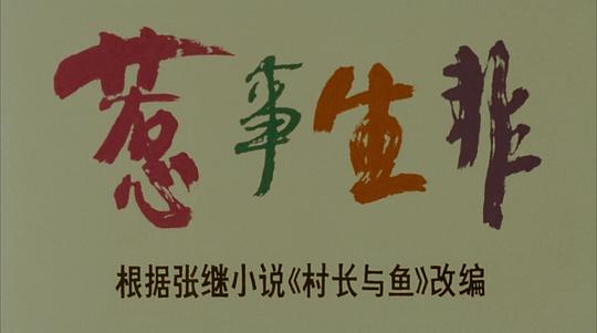 剧照