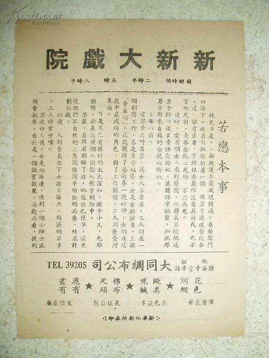 剧照