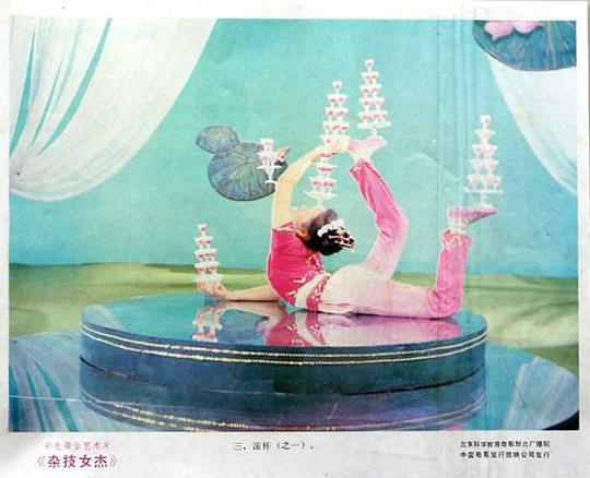 剧照