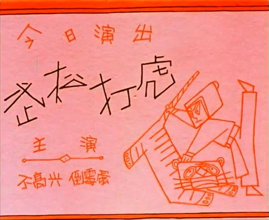 剧照