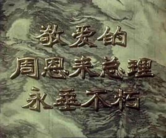 剧照