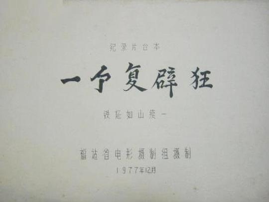 剧照