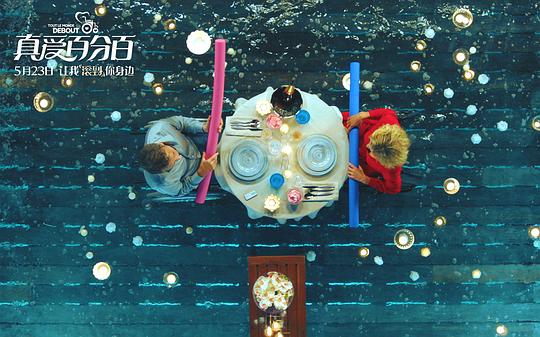 剧照