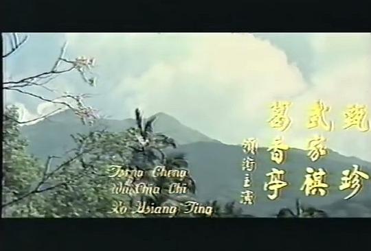 剧照