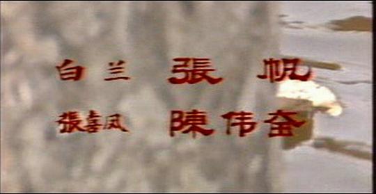 剧照