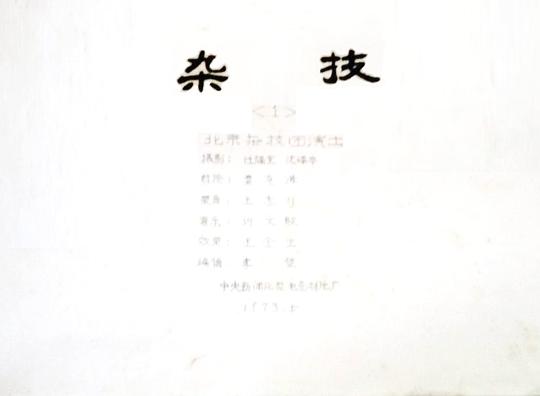 剧照