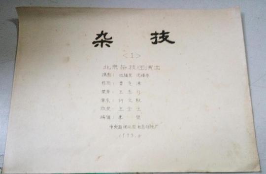 剧照
