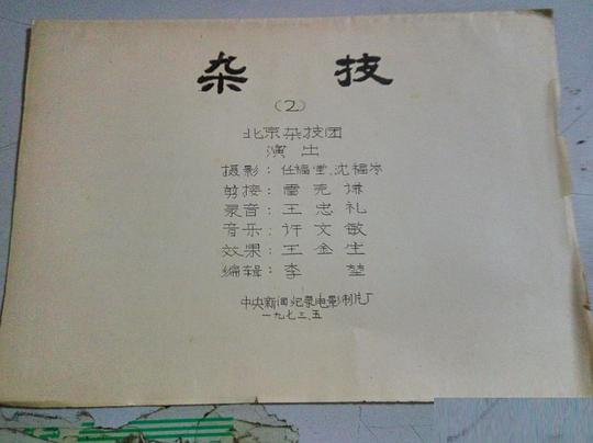 剧照