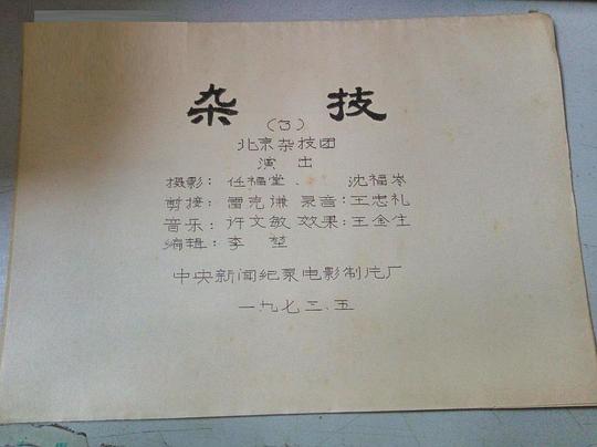 剧照