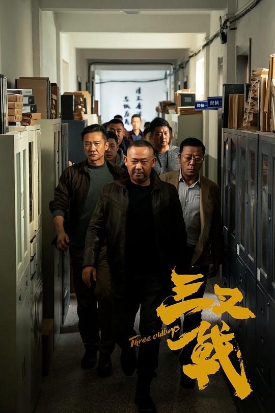 剧照