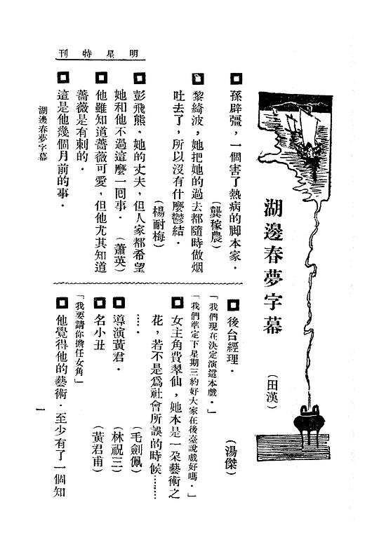 剧照
