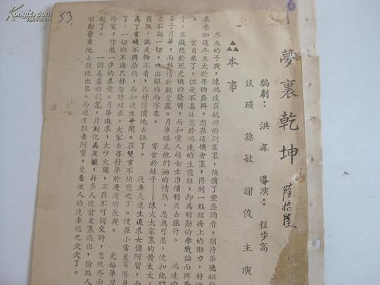 剧照