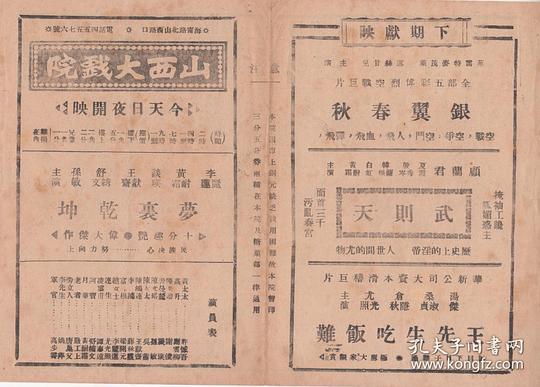 剧照
