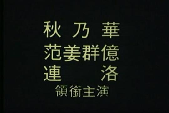剧照