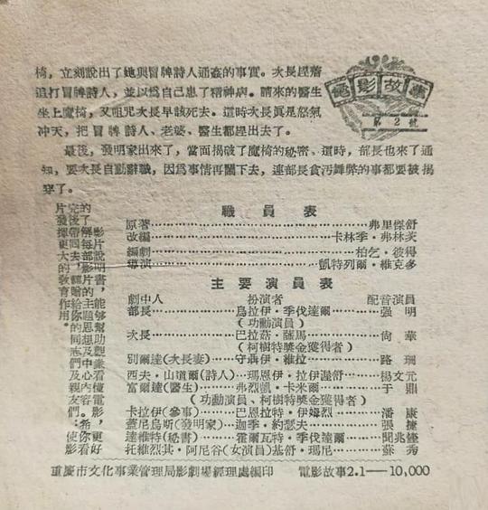 剧照