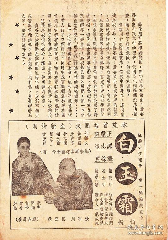 剧照
