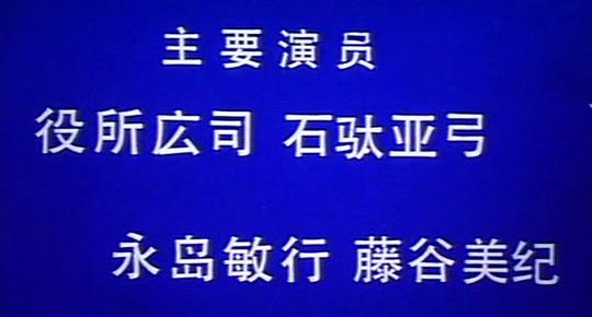 剧照