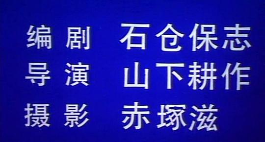 剧照