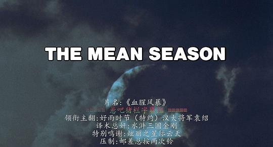 剧照