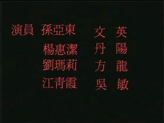 剧照