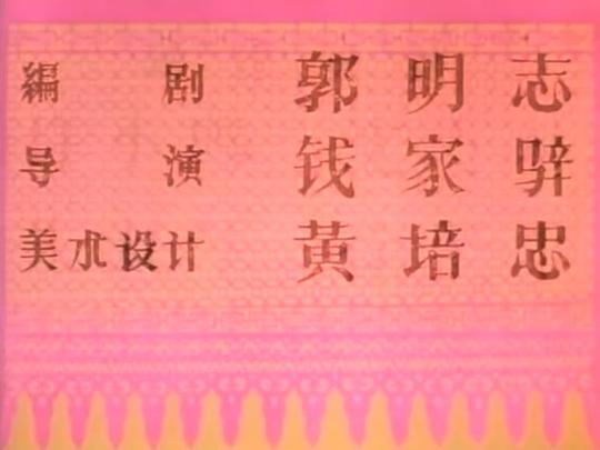 剧照