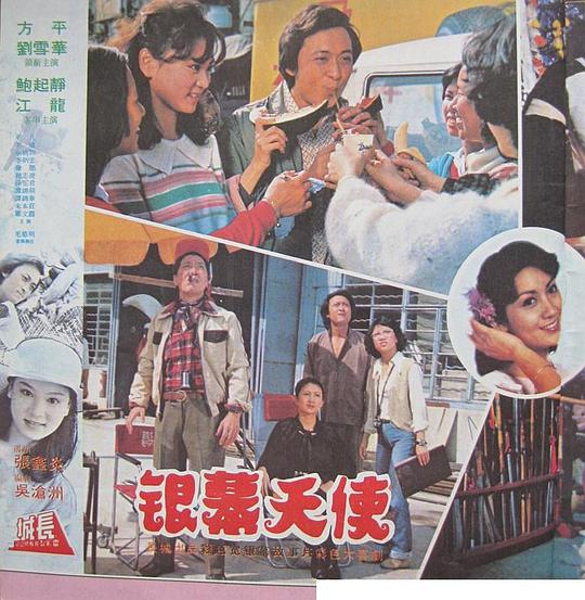 剧照